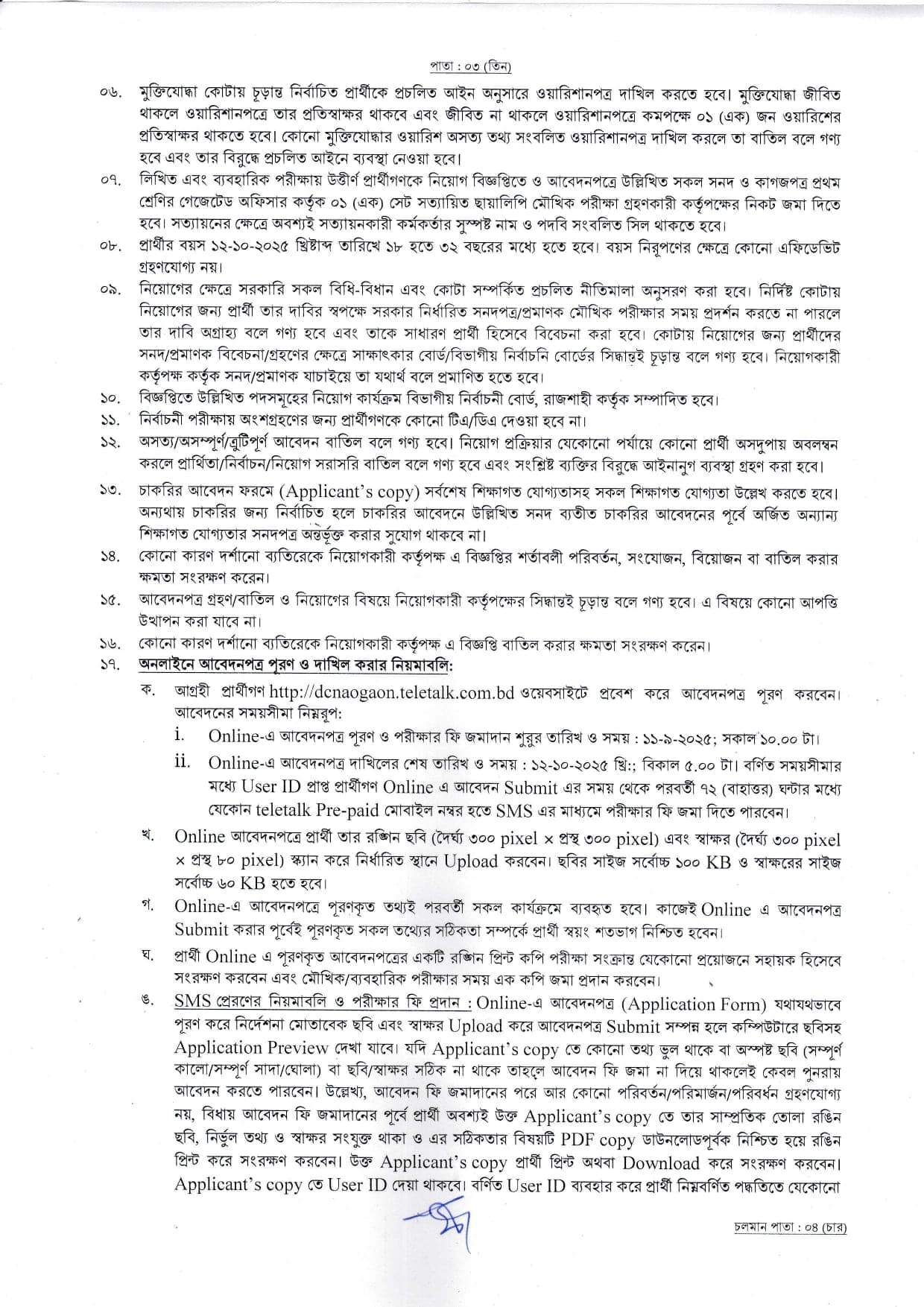posts/DCNAOGAON_page-0003.jpg