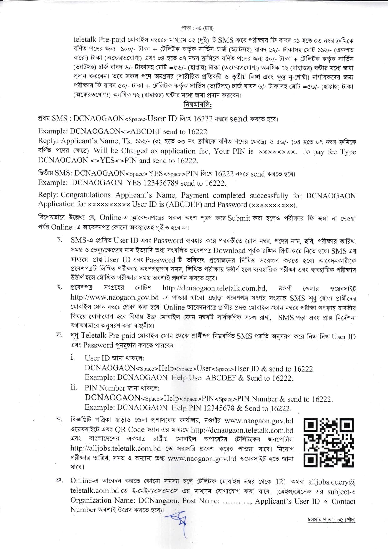 posts/DCNAOGAON_page-0004.jpg