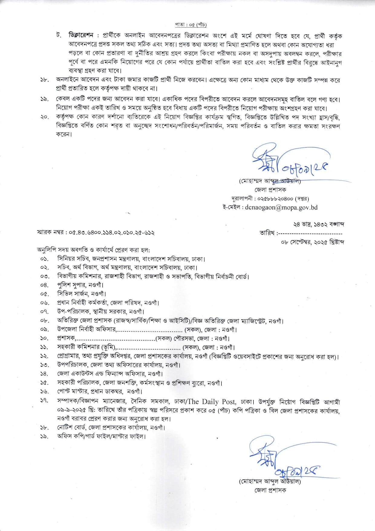 posts/DCNAOGAON_page-0005.jpg