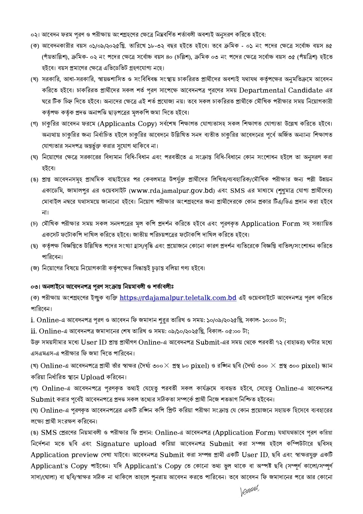 posts/RDAJAMALPUR_page-0004.jpg