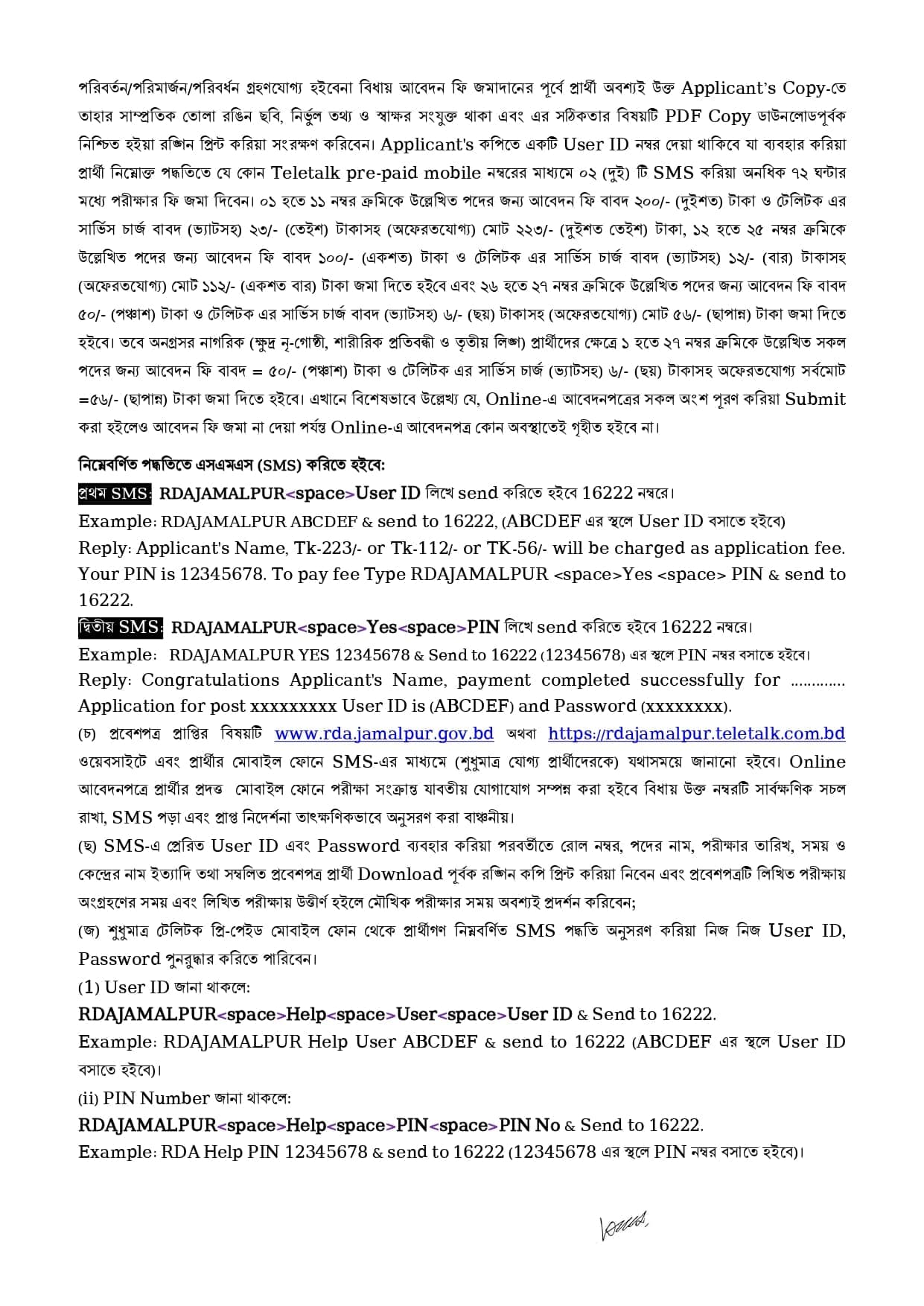 posts/RDAJAMALPUR_page-0005.jpg